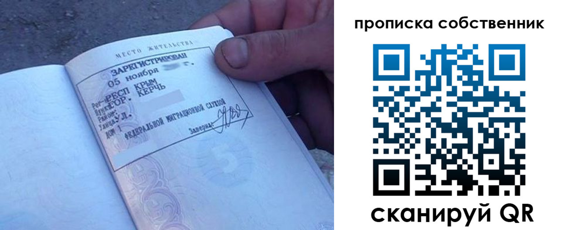 найти адрес прописки в Мирном