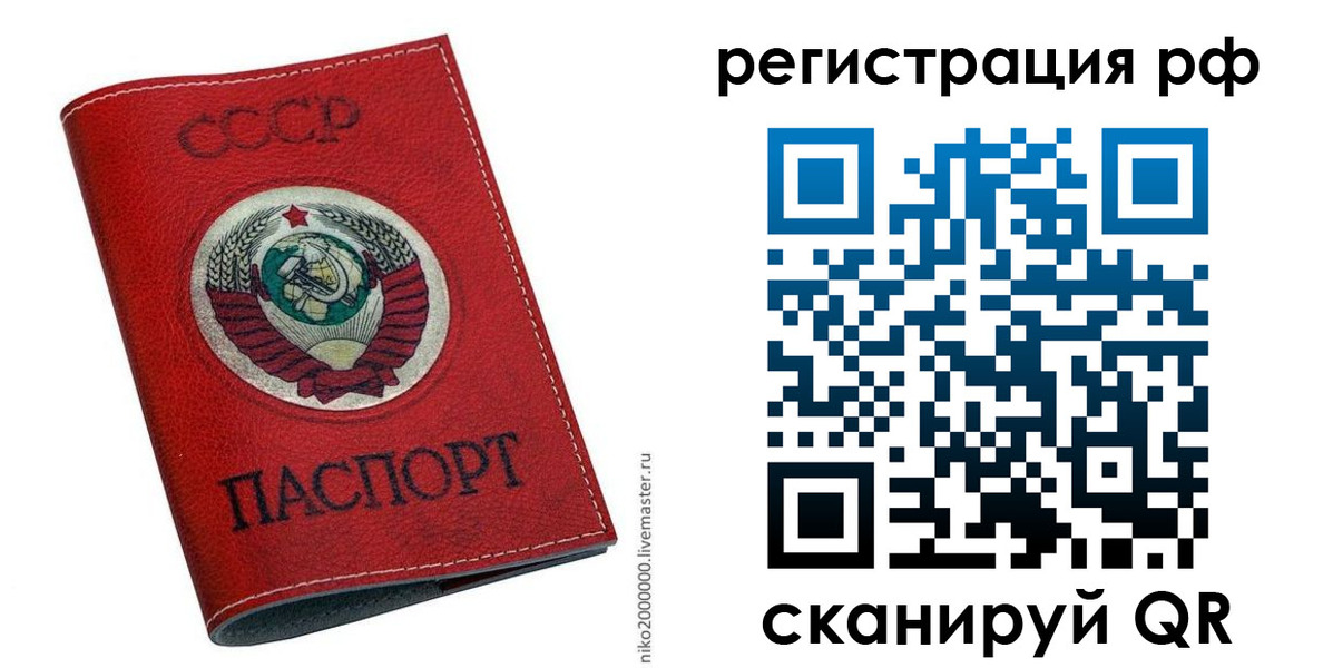 временная регистрация законно в Мирном
