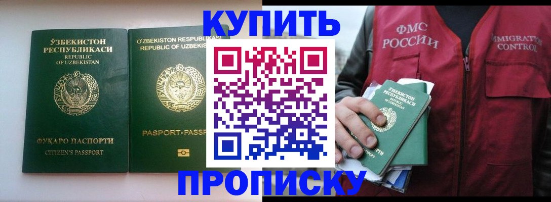 где прописаться в Мирном